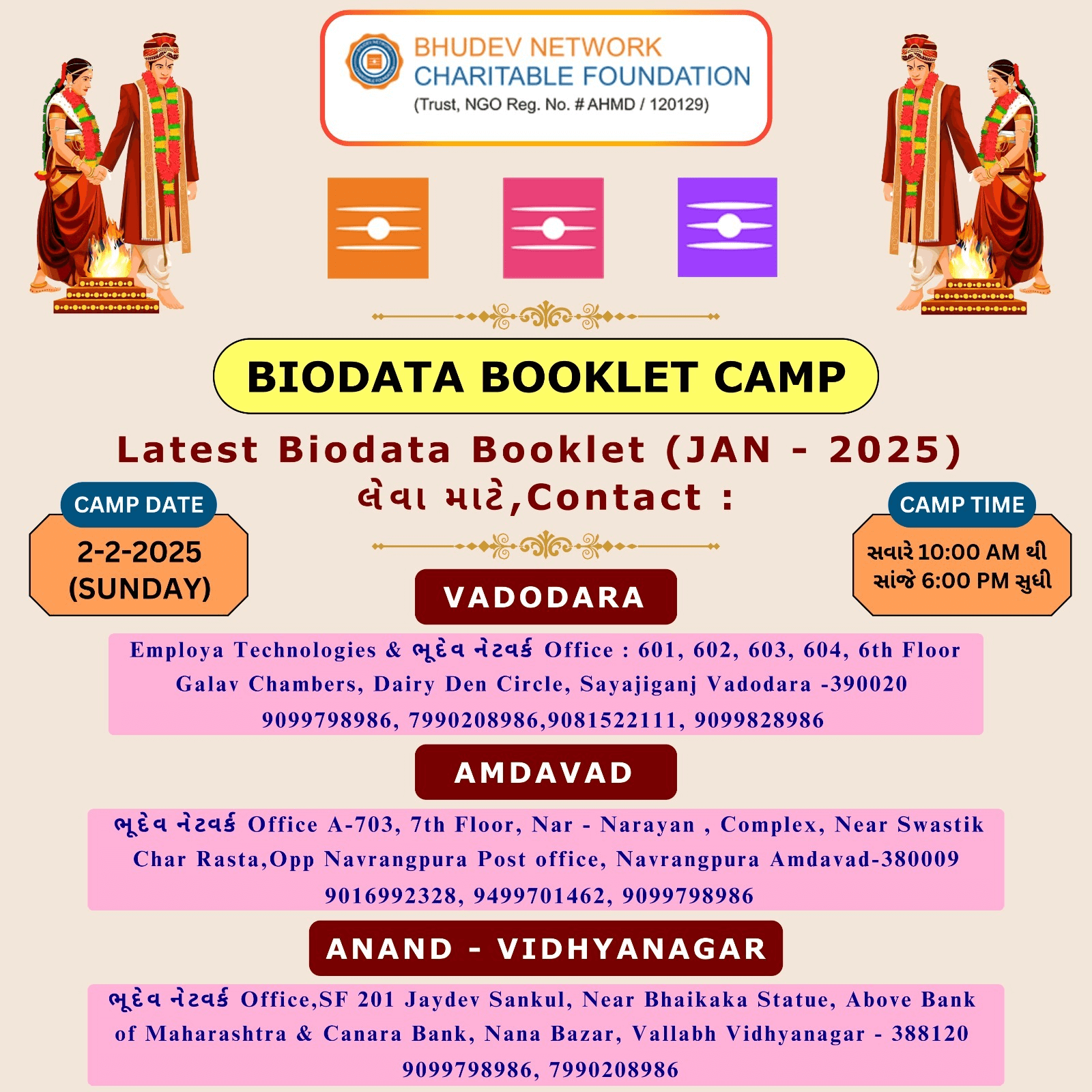 uploads/event/Biodata_Booklet_Camp_-_2_2_2025_-_Amdavad_Vado_Anand_(1).png